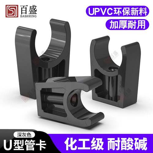 PVC管卡U型 卡管夹迫码马鞍管托抱箍固定管件水管配件20 50 110