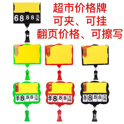 水果价格牌可擦写pop广告夹子 超市门店生鲜蔬菜水产标价牌促销签