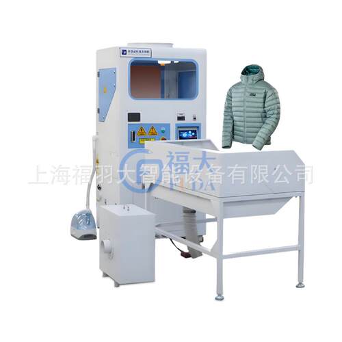 FUDA福大自动单头双称电脑控量充绒机一人操作适用于羽绒服填