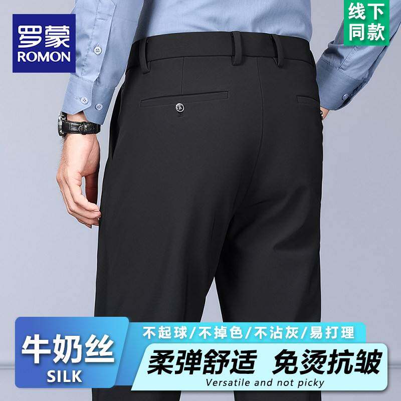 罗蒙2025夏季高端弹力免熨烫西裤男薄款高腰宽松直筒裤子商务休闲