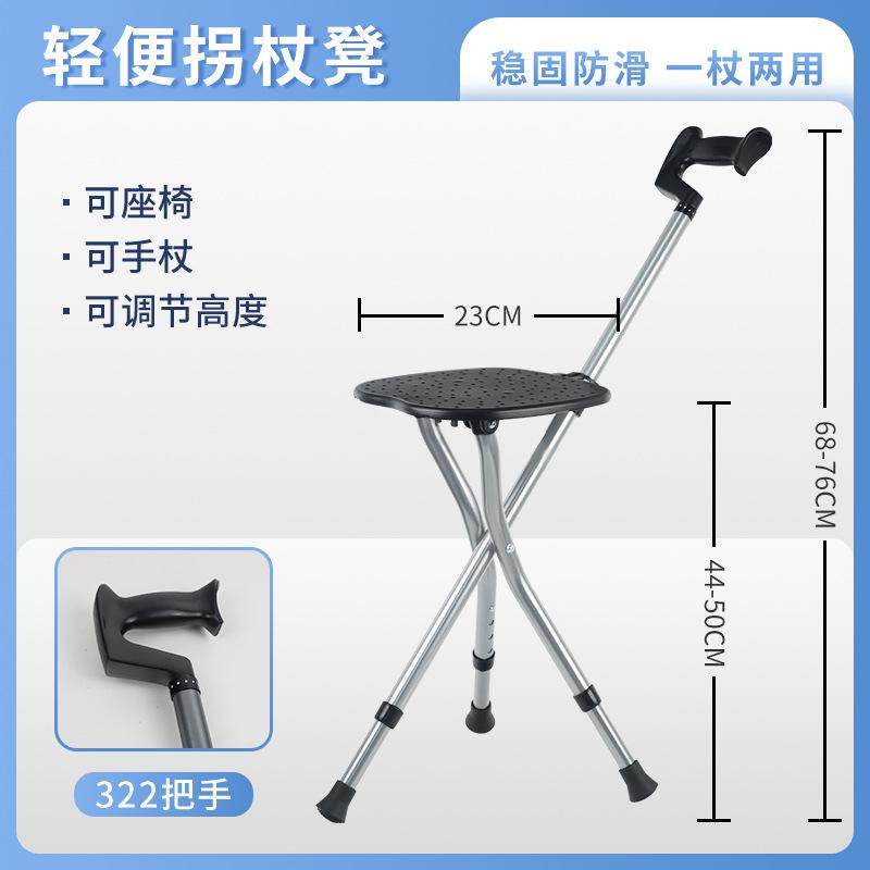 老人拐杖凳子折叠便携超轻多功能老年人防滑拐棍带座椅两用拐扙,户外/登山/野营/旅行用品,雪杖,淘宝优惠券,粉丝福利购,淘宝优惠卷