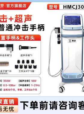 高档昊梦劳动气冲击波体外理疗机商用超音波按按摩仪器动损伤摩器