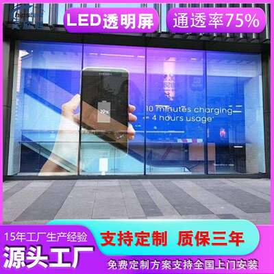 室内P2.6全彩透明玻璃屏珠宝铺橱窗广告屏transparent led screen