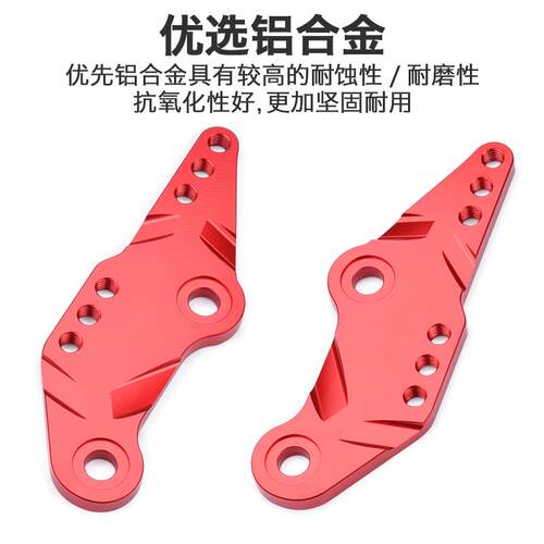 适用无极250RR改装300RR/AC/DS后移支架300R升高脚踏加高后移码