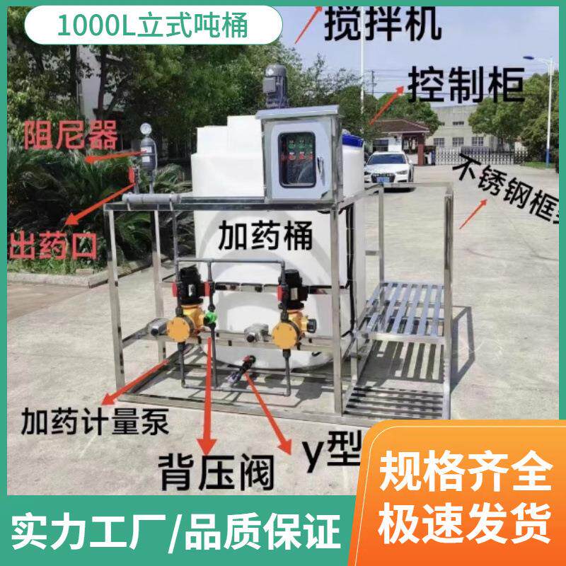 500L加药罐1吨2吨3吨滚塑PE水箱搅拌桶PE加药箱洗衣液成套设备