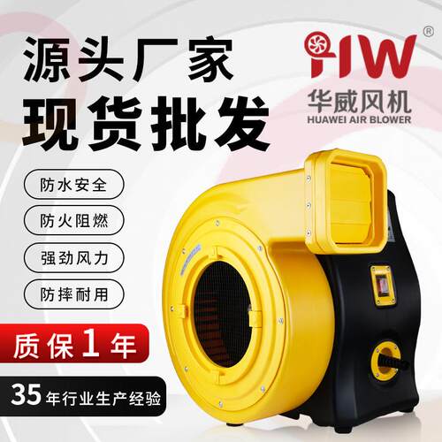 华威出口认证大型城堡充气鼓风机REH家用气模