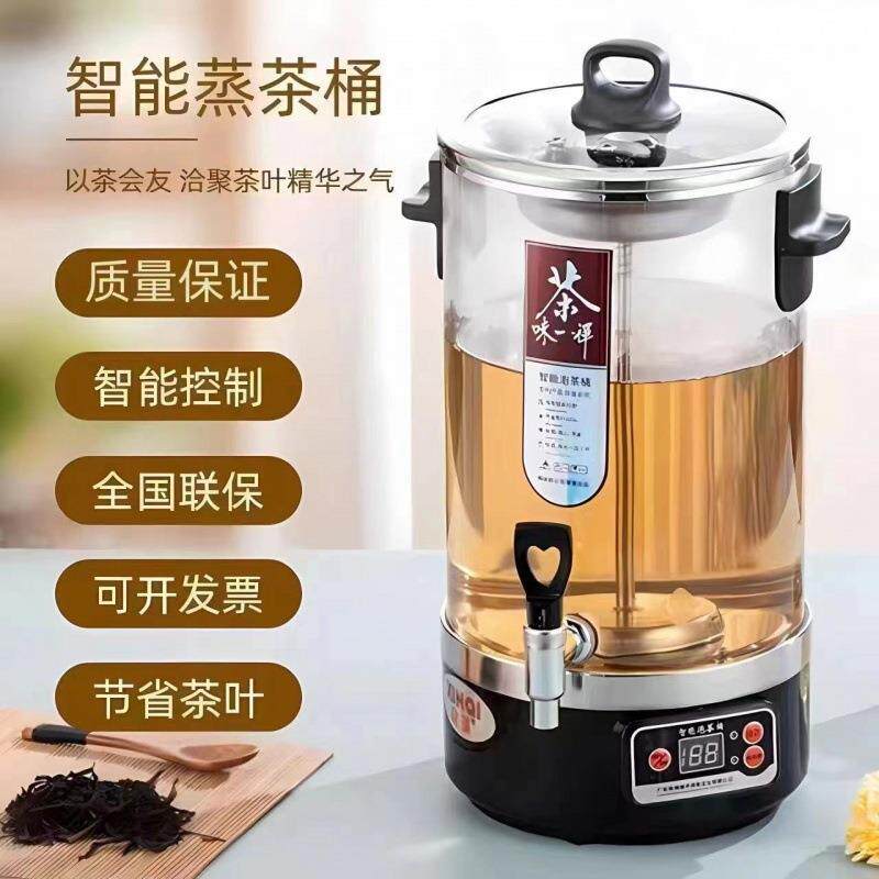 伟纳斯煮茶器全自动蒸汽智能泡茶桶商用大容量电热烧水保温煮