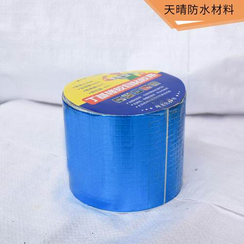 彩色箔丁基胶带顶补漏材料自粘性强密屋封性铝耐用丁基防VBB好水
