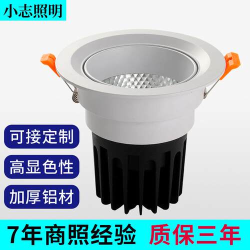 嵌入式cob筒灯 led射灯5W7W10W20W30W40W50W锐高洗墙射灯天花射灯
