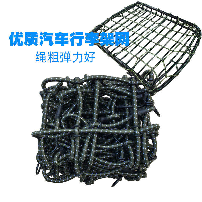 汽车行李架网车顶框网兜越野 SUV户外装备弹力加粗网罩固定行李网