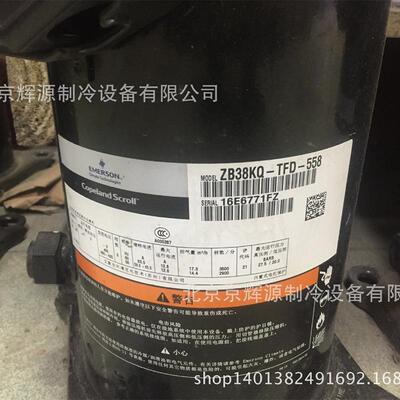 空调制冷压缩机ZB38KQ-TFD-558冷库制冷压缩机组 冷冻保鲜制冷机
