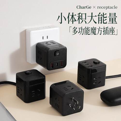 全铜魔方USB插座多功能多孔无线插座 带长线插排家用转换器插线板