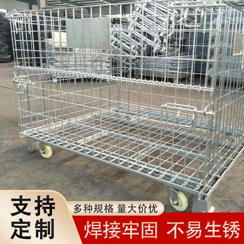 镀锌仓储538转笼铁笼框流轮铁丝笼物分拣周框折带叠蝴蝶笼快递笼