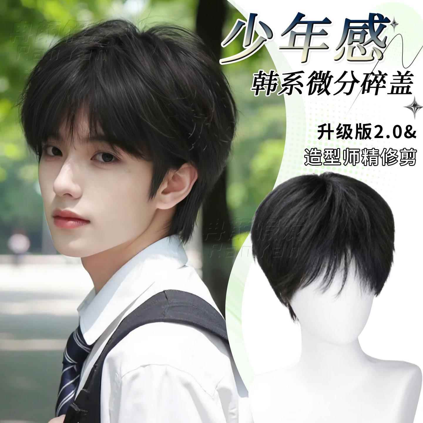 假发男微分碎盖短发韩系少年感男款自然蓬松男士彷全人真发全头套