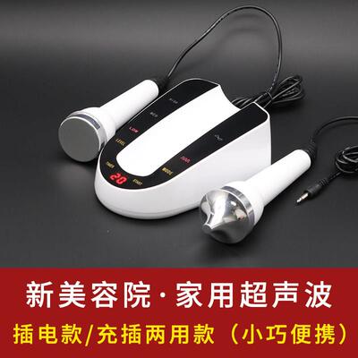超音波美容仪器脸部营养导入导出仪清洁面部眼部排美容院家用专用