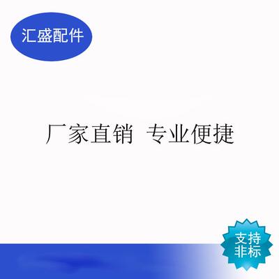 青县汇盛机床配件厂 模具费 专用链接