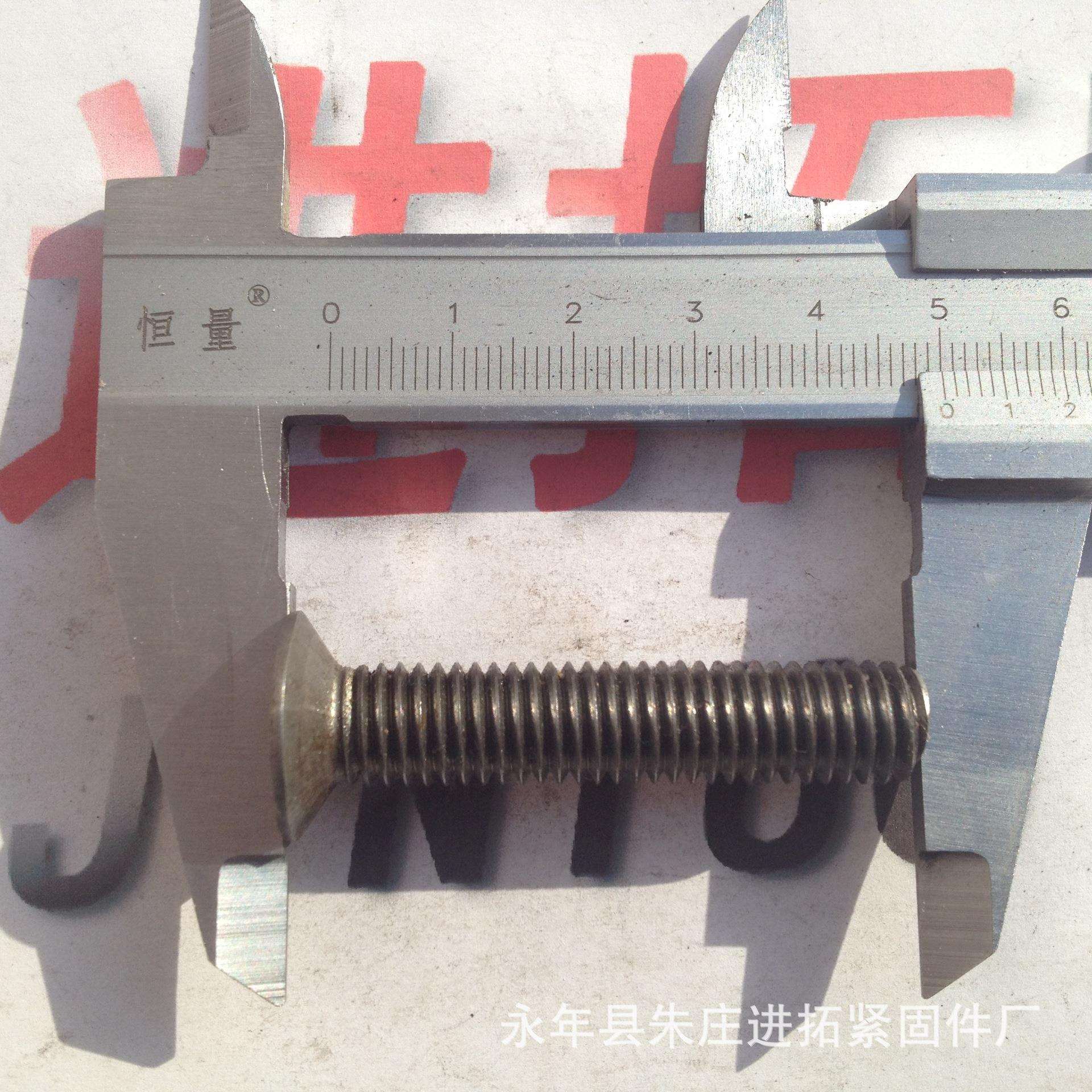 国标沉头螺钉 M10×50十字槽沉头螺栓 GB819平机螺丝 诚信经营