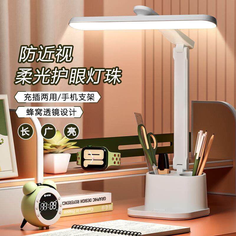 跨境led折叠台灯学生学习护眼专用宿舍儿童床头充电台灯阅读夜灯