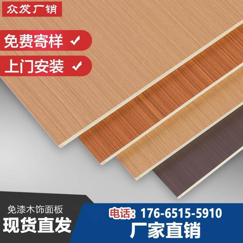 自装护墙板木饰面板竹木纤维集成墙板免漆木饰面板快装墙板装饰板