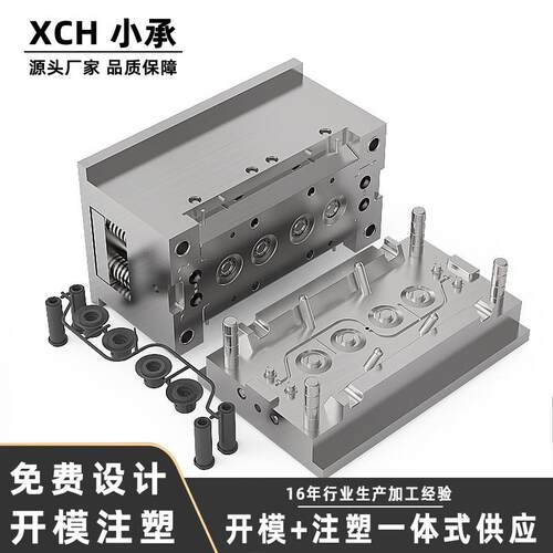 注塑模具厂家制造灯具外壳模具注塑加工塑胶模具设计橡胶模具开发 - 封面