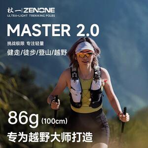 杖一登山杖新款碳素折叠越野杖 登山徒步越野轻量化手杖Z2401款