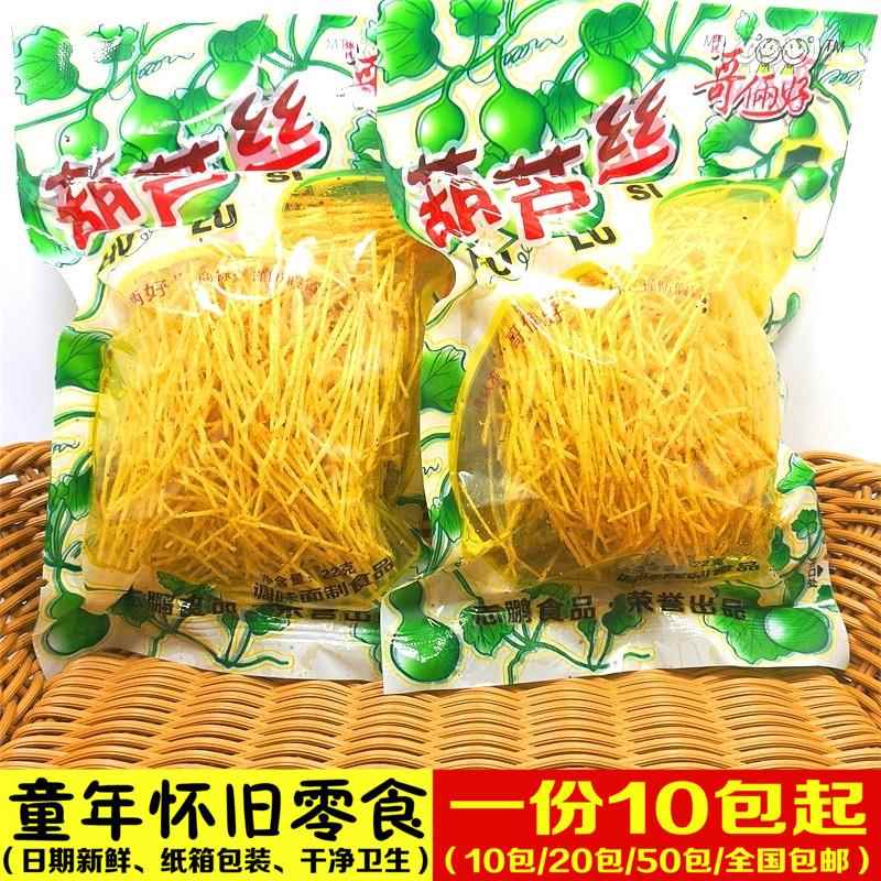 辣条葫芦丝麻辣小吃辣片儿时怀旧大礼包8090童年零食网红抖音同款