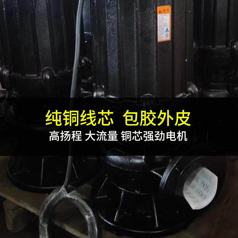潜水泵JYWQ无堵塞污抽粪泥浆泵业380V立排EGL式污工泥泵污水抽水