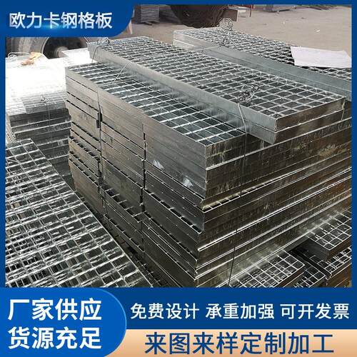 q235镀锌格栅板热镀锌重型平台加工拼接钢制网格镀锌防腐