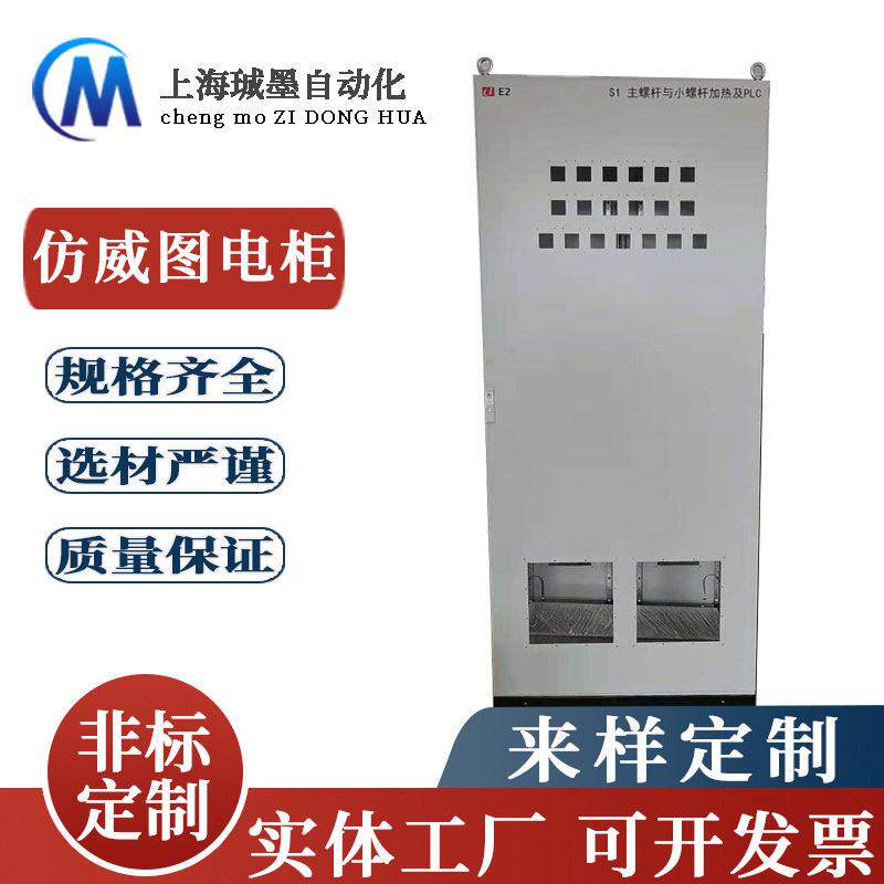 户外监控箱防雨设备箱防水仿威图柜室内配电箱开关控制箱非标柜