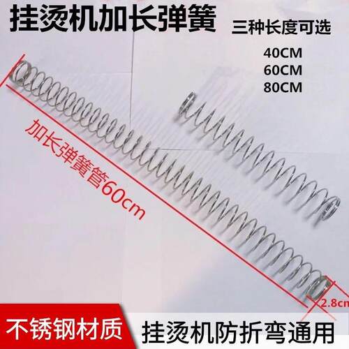 红心蒸汽挂烫机软管配件蒸汽管子加长弹簧家用熨烫机导气管防折弯
