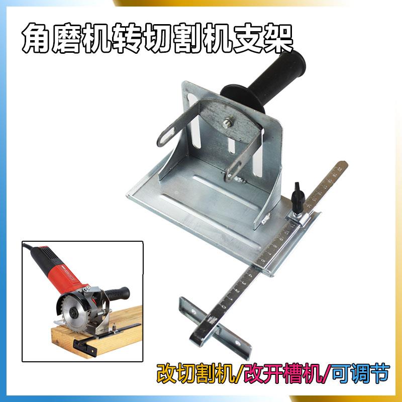 角磨机底座改切割机支架台式万用多功能固定重型打磨机转换工具