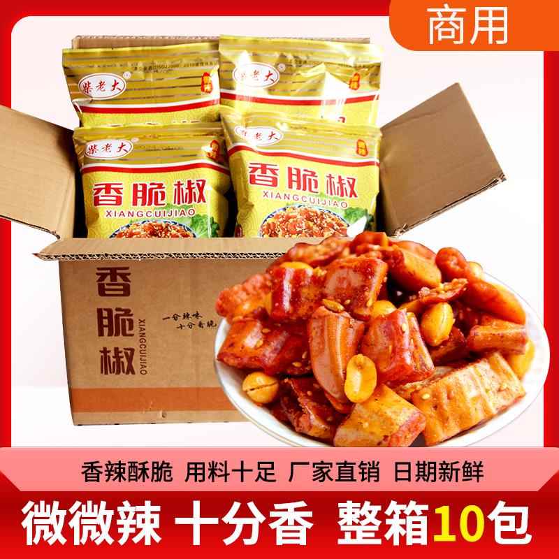 香脆椒香辣酥308克*10包整箱特产辣椒脆花生下酒菜小吃零食商用