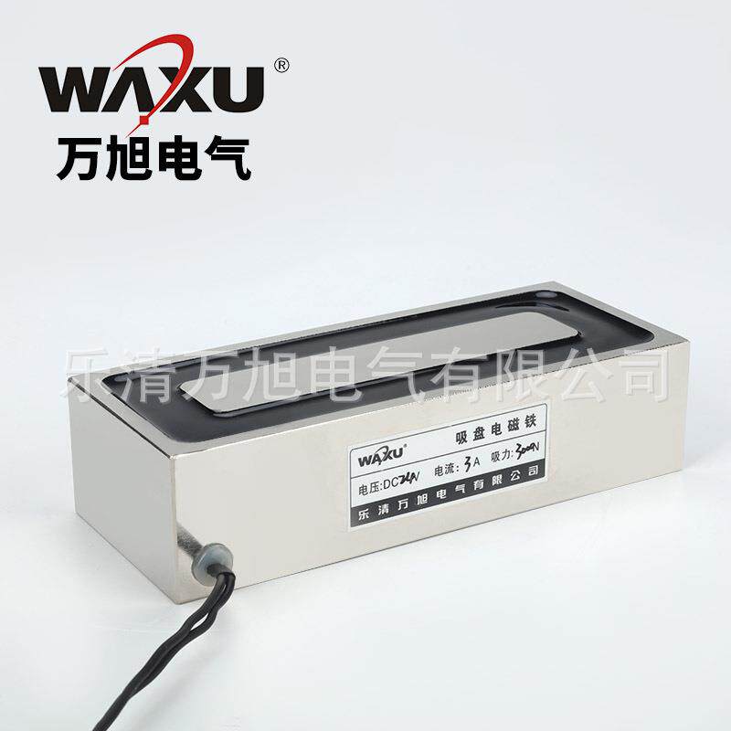 长方形电磁铁起重吸盘电磁铁传输设备电磁铁电磁铁
