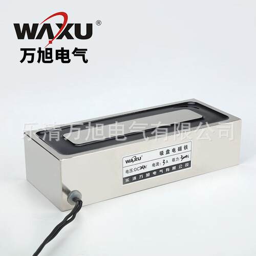 长方形电磁铁起重吸盘电磁铁传输设备电磁铁电磁铁