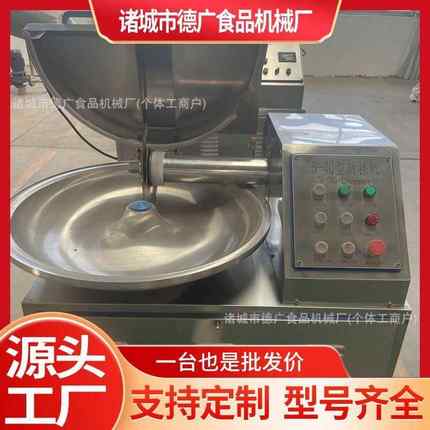 40型胡萝卜土豆斩拌机果蔬打碎设备小型鱼豆腐加工设备