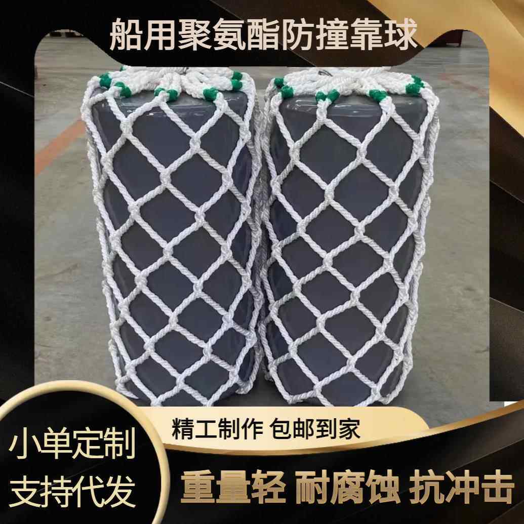 码橡胶护舷防811撞靠球船用酯垫聚氨实心碰球EVA碰实头心防撞碰垫