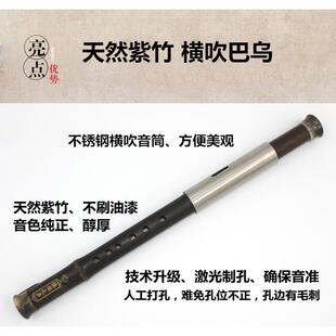 厂家直 高档横f吹巴乌 初学练习 学生教学然 天紫竹 调降b