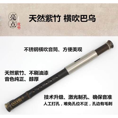高档横吹乌 天然紫竹 g c巴 降b a调 f初学练习 学生 教学厂家直