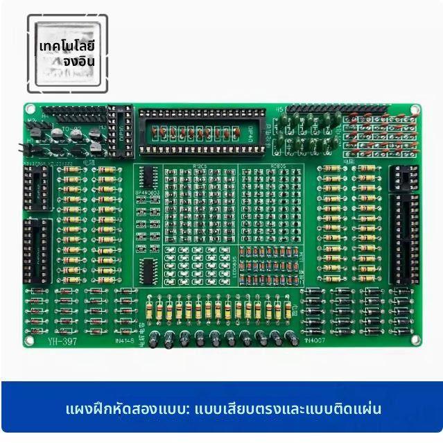 555个元件直插贴片双面焊接加强型练习板套件 电子DIY散件制作PCB