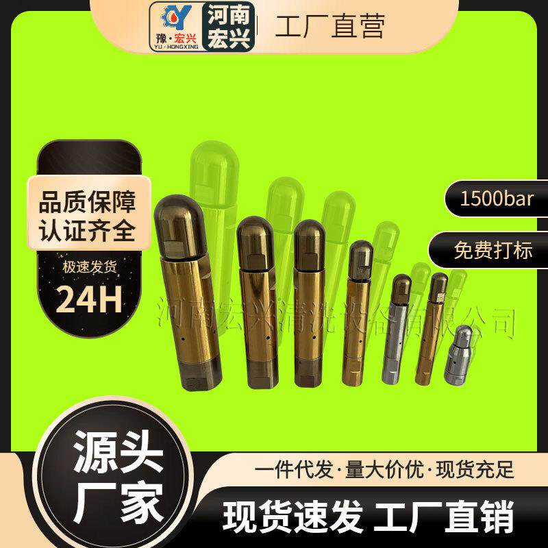 超高压清洗机 自旋转獾猪喷头 2-8寸 清洗90°弯头管道