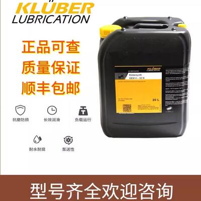 克鲁勃GEM 4-32 46 68 100 150 220 320 460 N多用途合成齿轮油