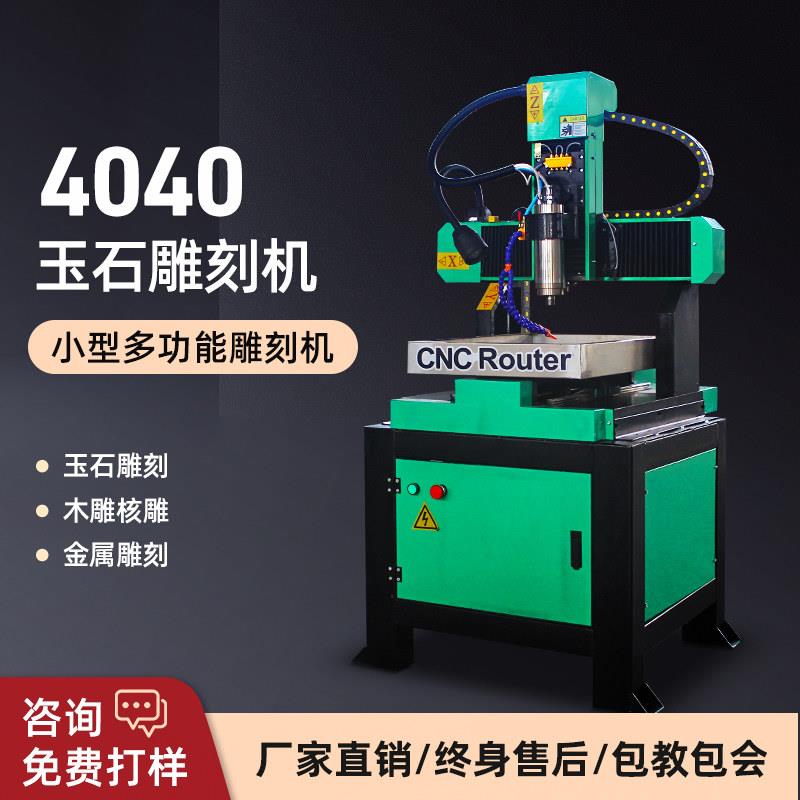 玉石雕刻机小型全自动cnc数控石材金属模具手把件木头立体精雕机图片