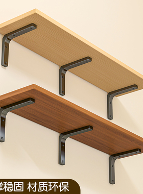 墙上置物架墙壁托架挂墙隔板支架墙面壁挂分层板悬空书架木板架子