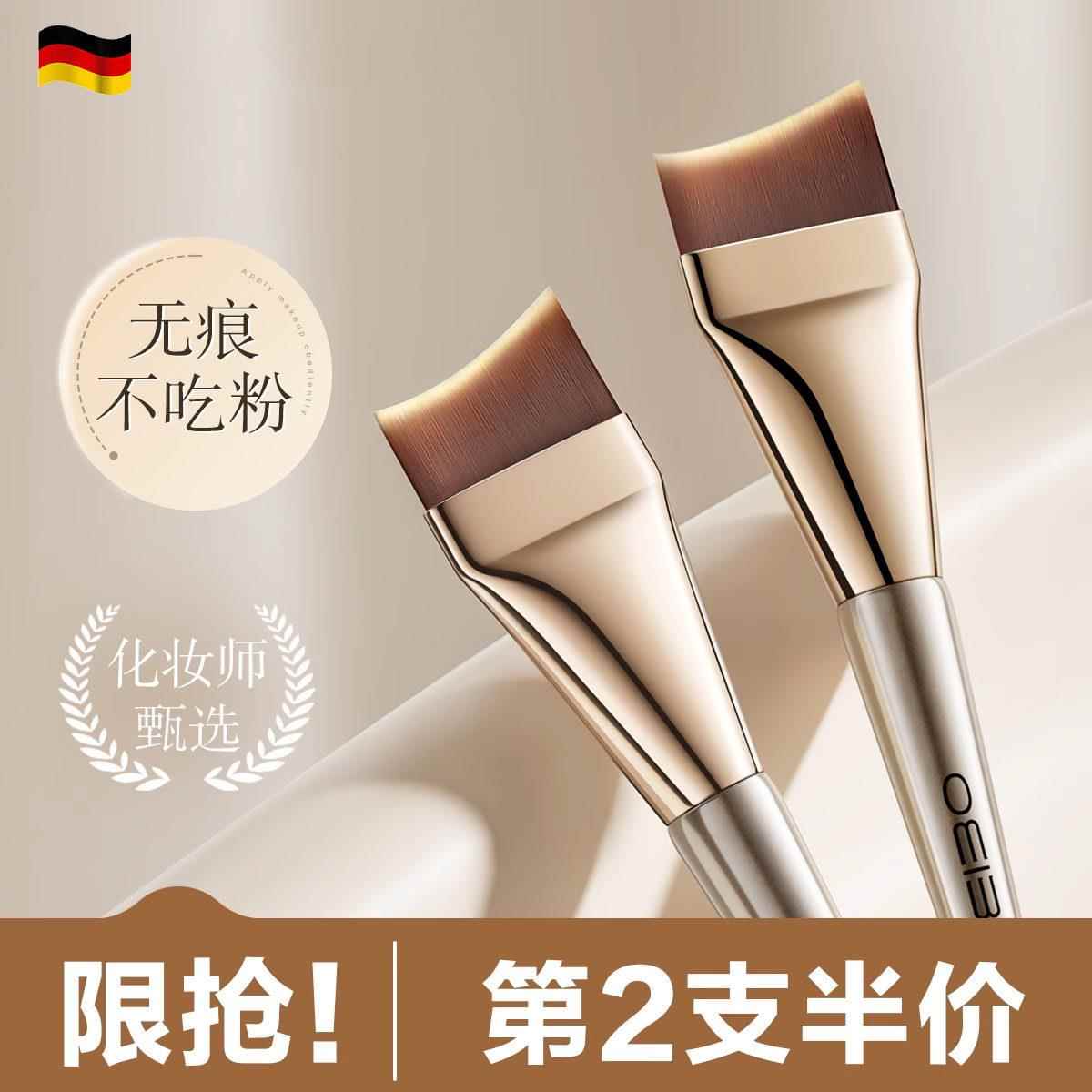 德国粉底刷遮瑕超薄不吃粉平头斜角月牙新手无痕遮瑕粉底液化妆刷
