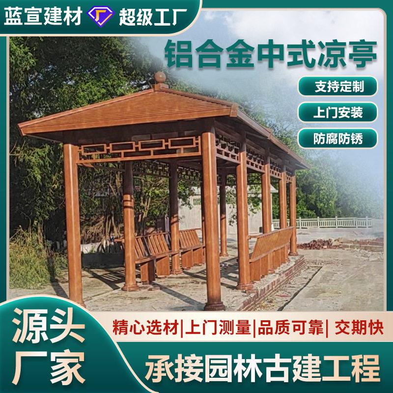 源头工厂古建仿古园林景观亭户外木屋凉亭