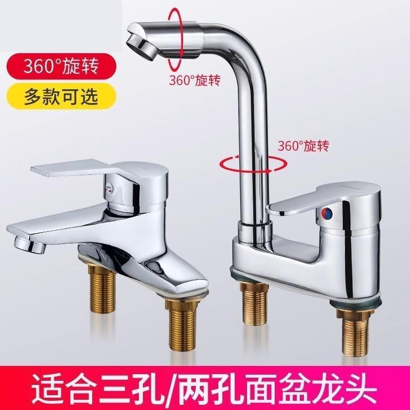 全铜双孔洗脸盆洗手盆水龙头家用面盆台盆冷热卫生间龙头三孔双用