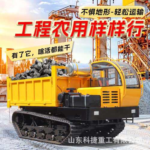 农用爬山虎山地果园搬运车隧道基建工程矿用自卸车