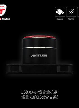 ANTUSI安途仕Q3自行车智能刹车尾灯光感应双支架尾灯制动智能感应