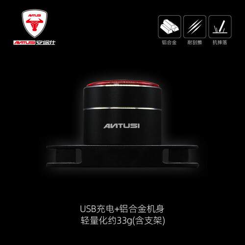 ANTUSI安途仕Q3自行车智能刹车尾灯光感应双支架尾灯制动智能感应