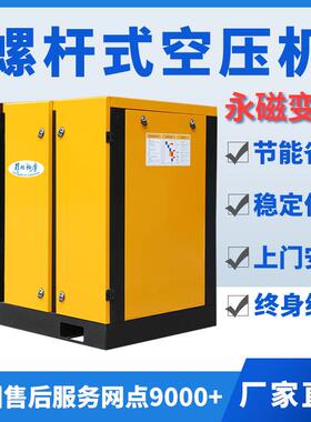 螺杆空压机15kw2工FL-G/FL-2KW37kw55千频瓦永磁式变空压机业空气